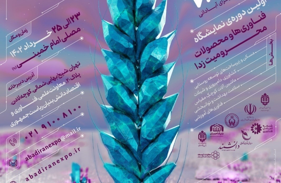 حمایت‌ها از تولید کنندگان فناور، تبعیض آمیز است